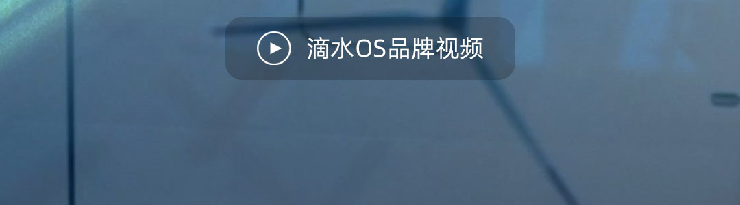 aqua drive os插图1